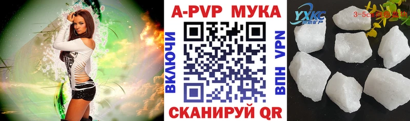 APVP Crystall Янаул