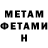 МЕТАДОН methadone Fedor Le