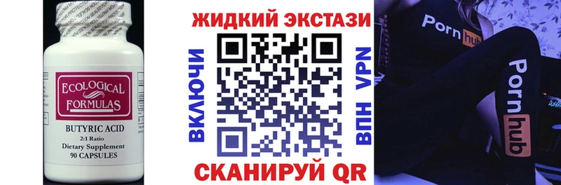 Бутират вода  хочу наркоту  blacksprut ONION  Янаул 