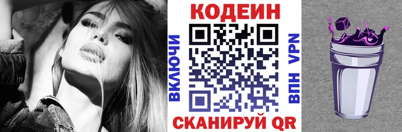 цены   Янаул  Codein напиток Lean (лин) 
