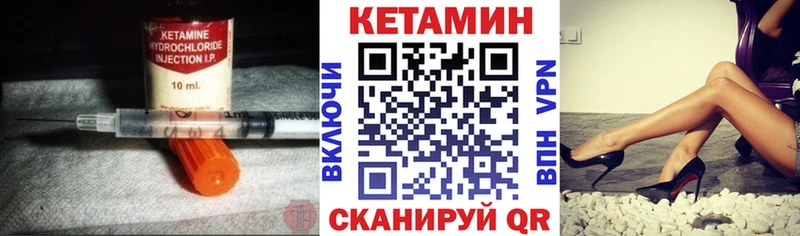 КЕТАМИН ketamine купить цена Янаул