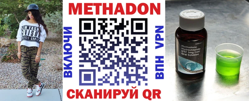 Метадон methadone  где можно купить наркотик  Янаул 